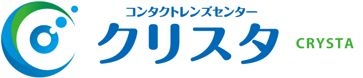 コンタクトレンズセンター クリスタ